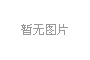 临洮鲜百合5斤装礼盒
